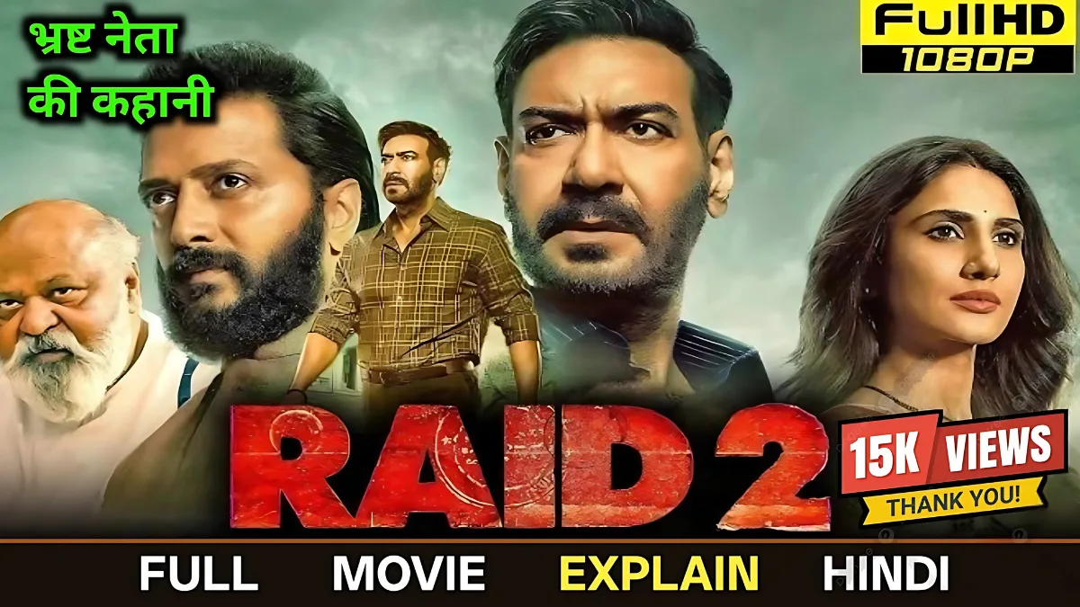 RAID 2 Movie Review