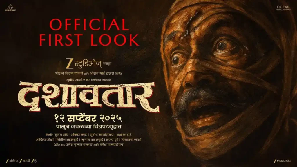 Dashavatar Movie Total Collection Report 2025 3 Dashavatar Movie