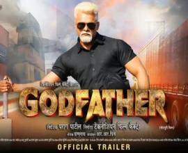 Godfather Bhojpuri Movie Review