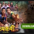 Kapkapi Movie Review
