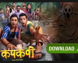 Kapkapi Movie Review