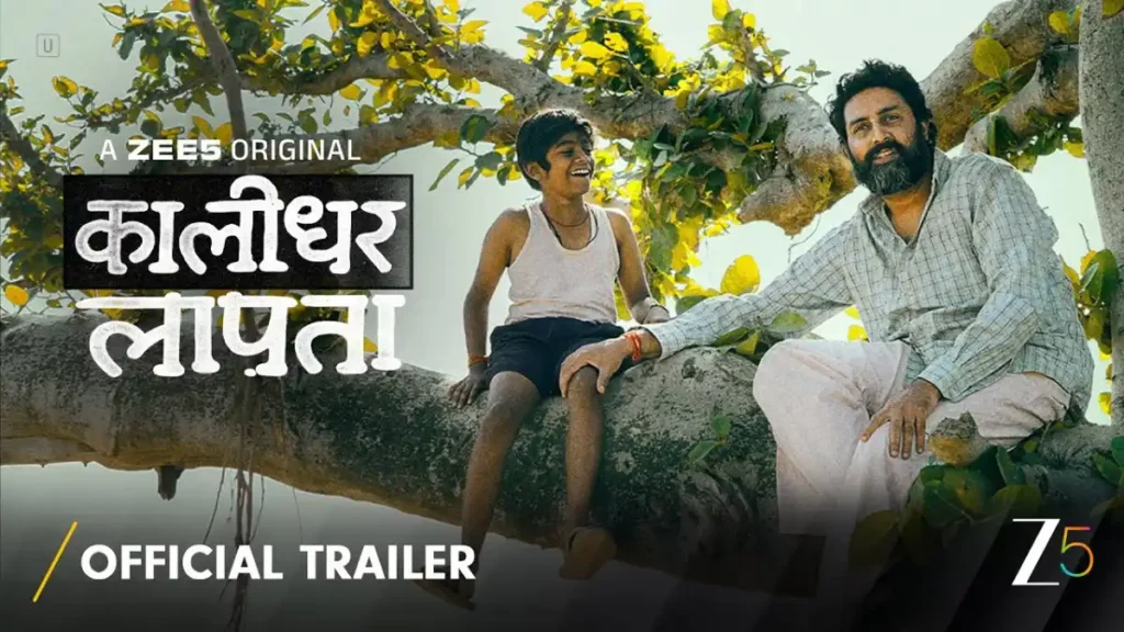 Kaalidhar Lapata Movie