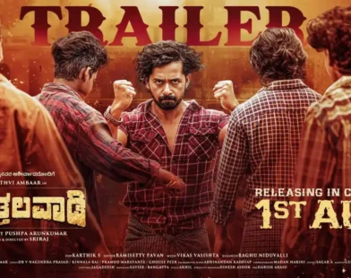 Kothalavadi Movie