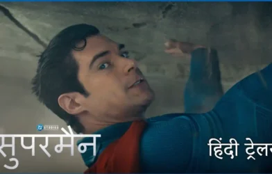 Superman 2025 Movie