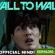 Wall to Wall Movie 2025