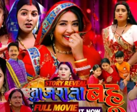 Gujarati Bahu Movie Download