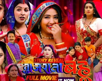 Gujarati Bahu Movie Download