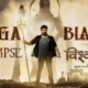 Viswambhara Movie 2026