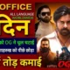 They Call Him OG Box Office Collection Report Here