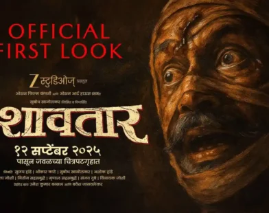 Dashavatar Movie