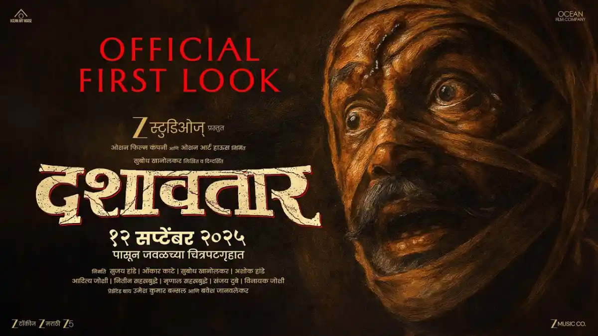 Dashavatar Movie