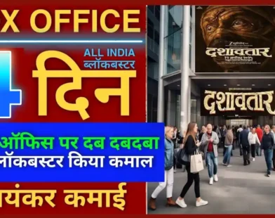 Dashavatar Movie Total Collection Report 2025
