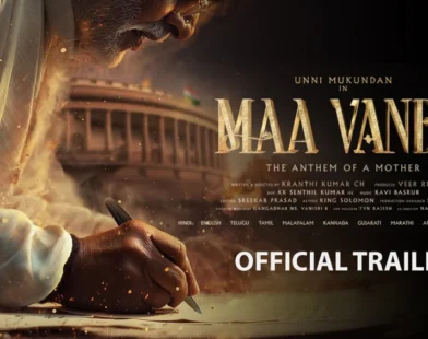 Maa Vande Trailer