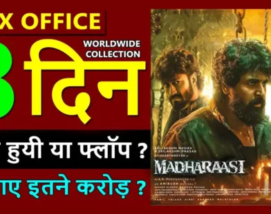 Madharaasi Box Office Collection