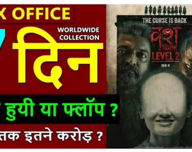 Vash Level 2 Box Office Collection