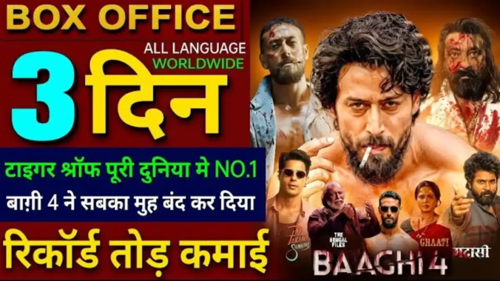 Baaghi 4 Movie Box Office Collection