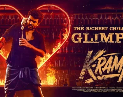 k ramp movie Day 2 budget and collections