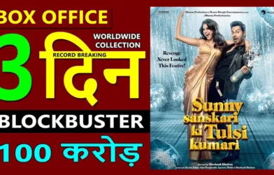Sunny Sanskari Ki Tulsi Kumari Box Office Collection