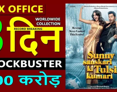 Sunny Sanskari Ki Tulsi Kumari Box Office Collection