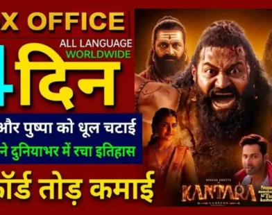 cKantara Chapter 1 box office collection