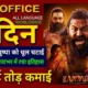 cKantara Chapter 1 box office collection