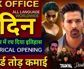 Ek Deewane Ki Deewaniyat Box Office Collection
