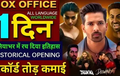 Ek Deewane Ki Deewaniyat Box Office Collection