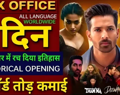 Ek Deewane Ki Deewaniyat Box Office Collection