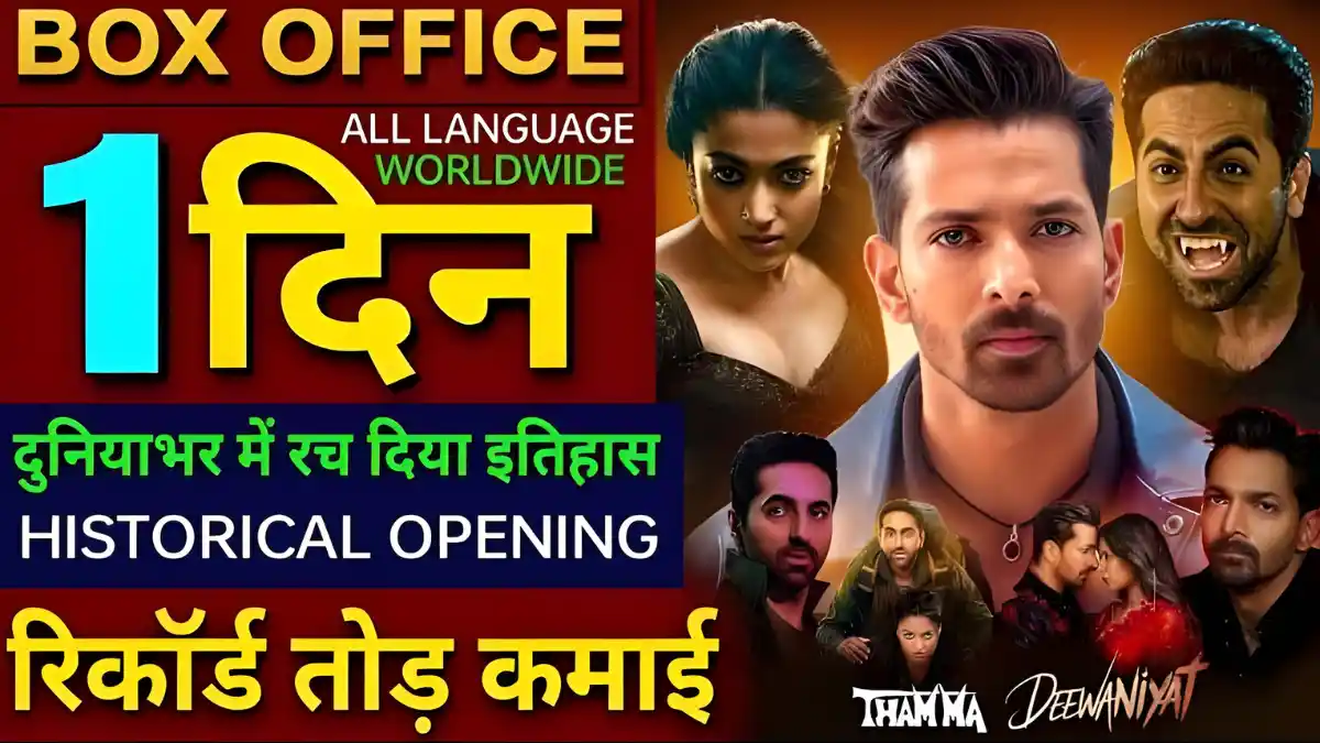 Ek Deewane Ki Deewaniyat Box Office Collection