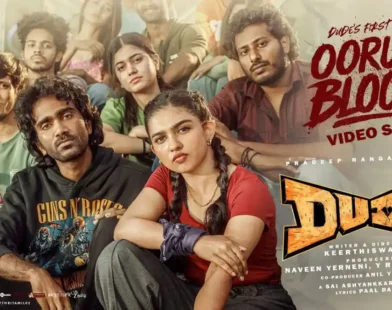 Dude Movie Review