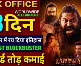 Kantara Chapter 1 Box Office Collection Day 13