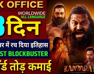 Kantara Chapter 1 Box Office Collection Day 13