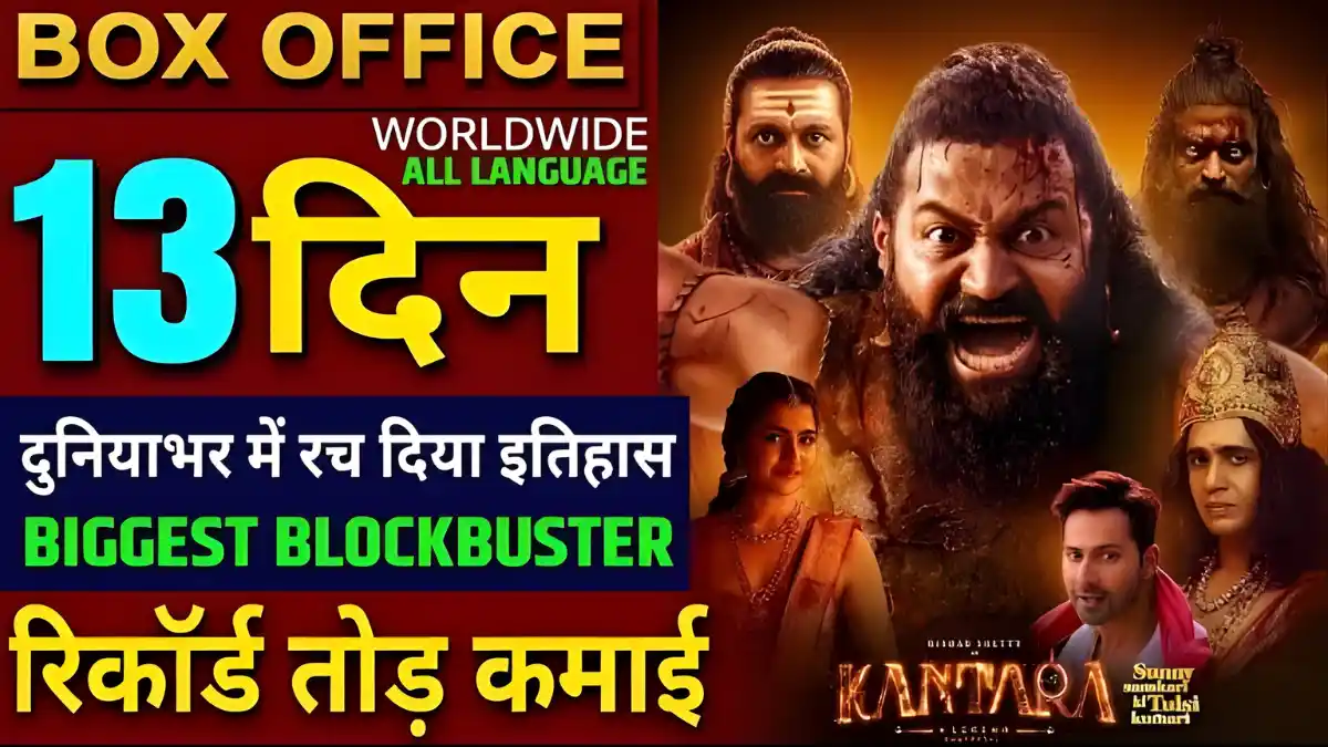 Kantara Chapter 1 Box Office Collection Day 13