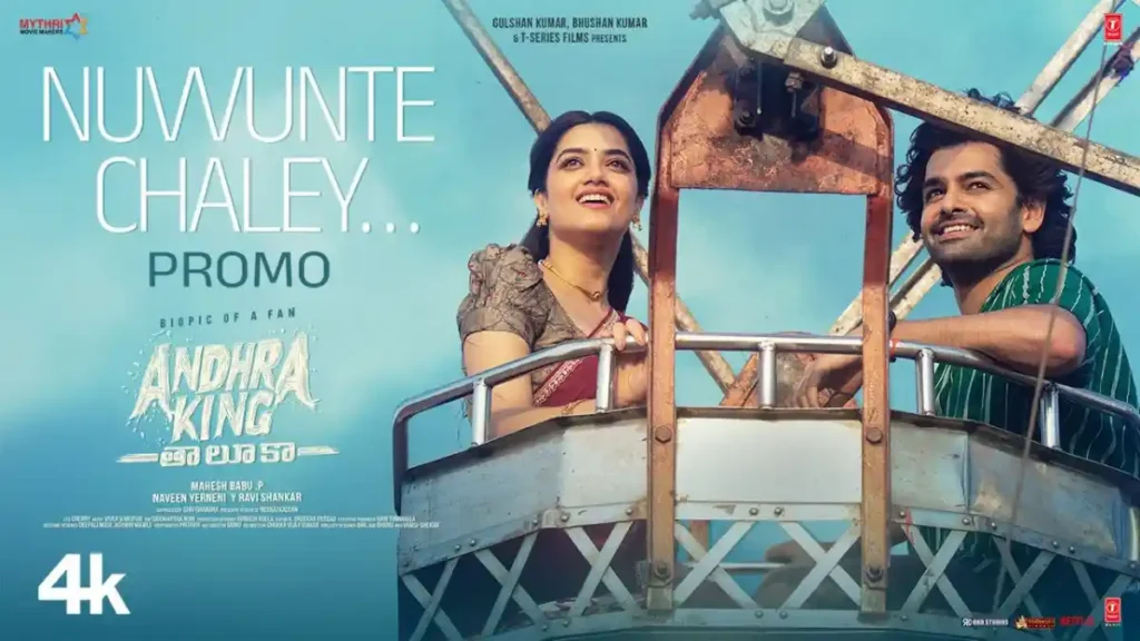 Andra King Taluka Teaser Review: Full Breakdown 3 Andra King Taluka Teaser Review