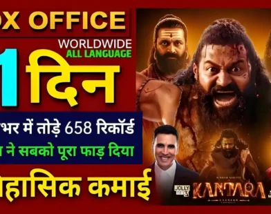 Bhagwat Chapter 1 Raakshas Review