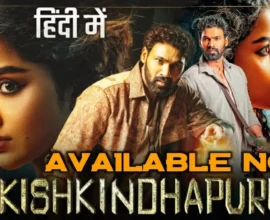 Kishkindhapuri Movie Review