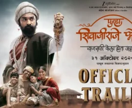 PUNHA SHIVA JI RAJE BHOSALE Trailer Review