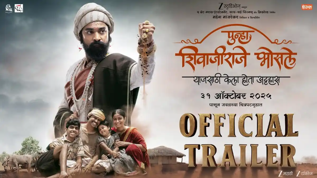 PUNHA SHIVA JI RAJE BHOSALE Trailer Review