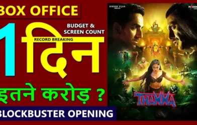 Thamma Box Office Collection Day 1