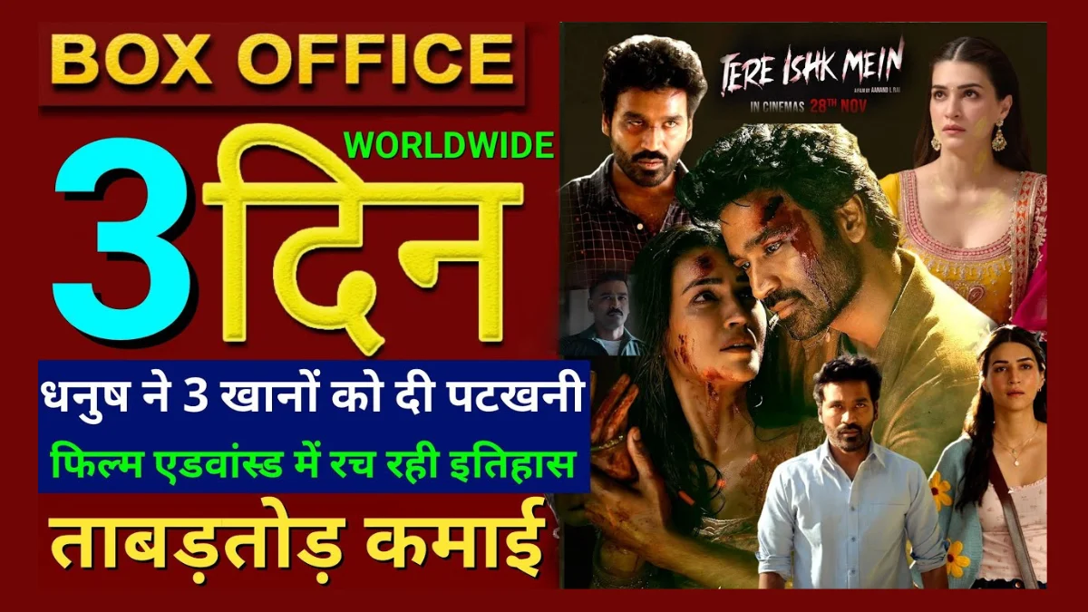Tere Ishk Mein Day 3 Box Office Collection