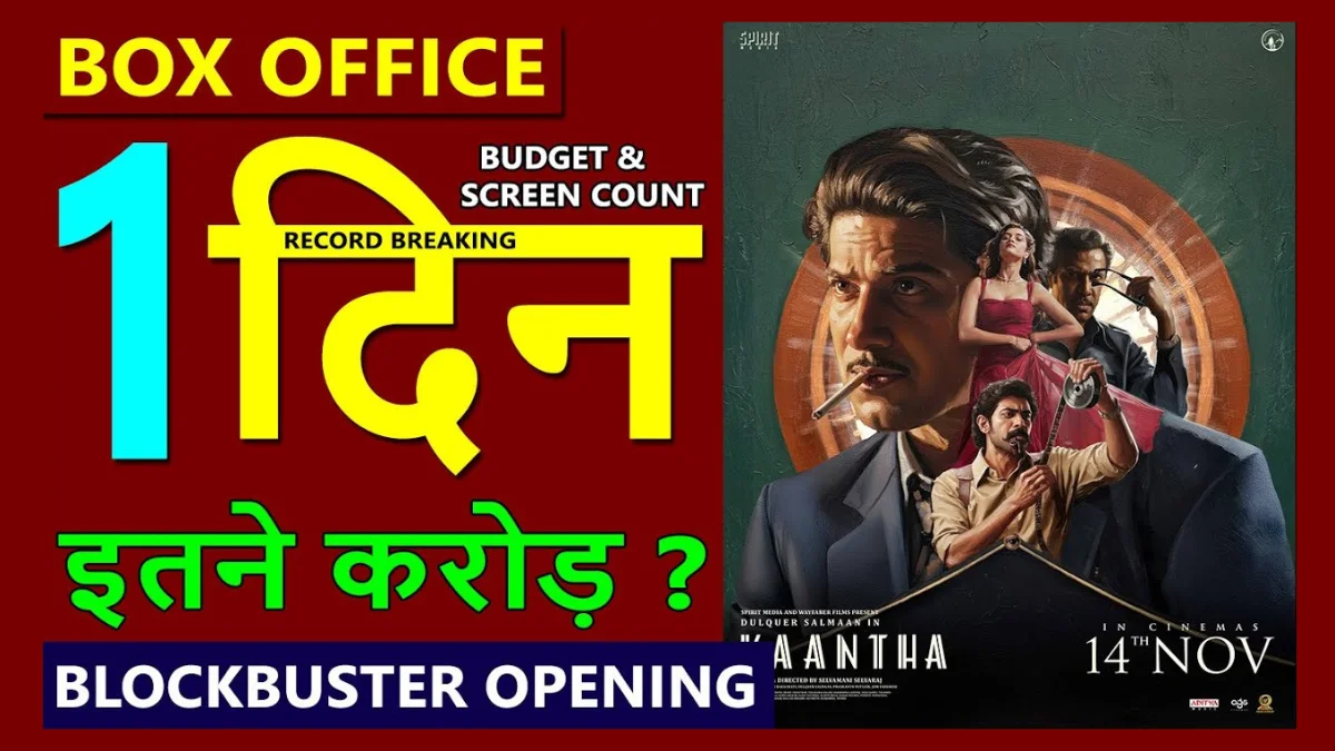 Kaantha Box Office Collection Day 1