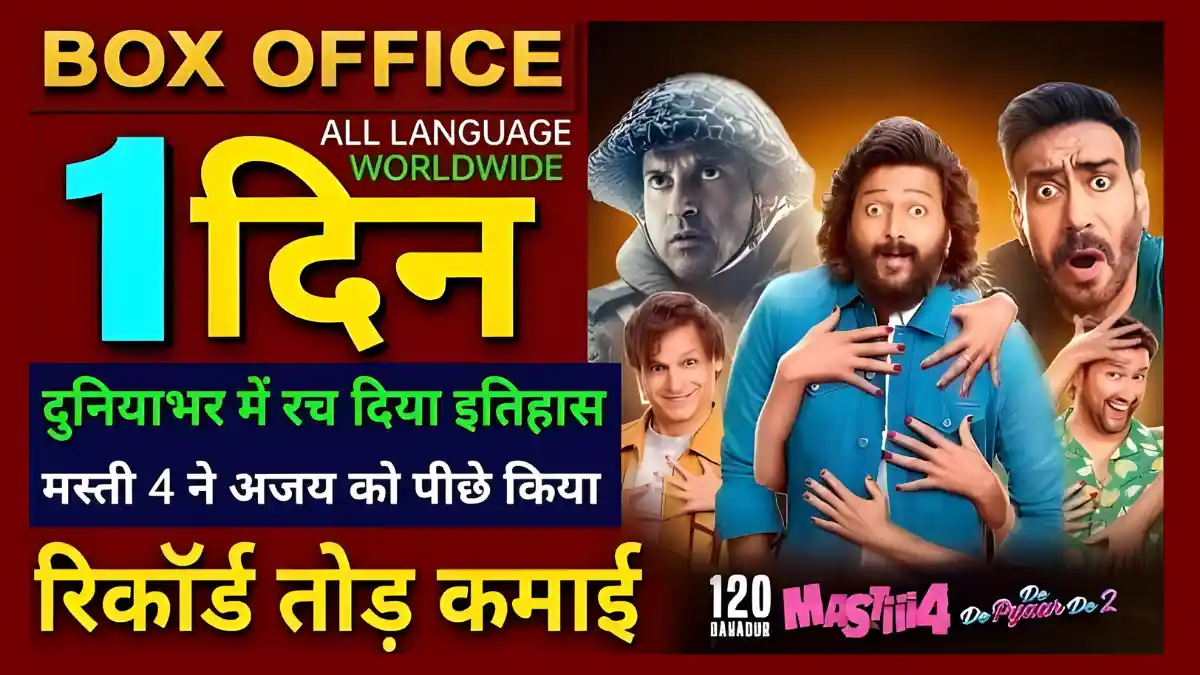 Mastiii 4 Box Office Collection Day 1
