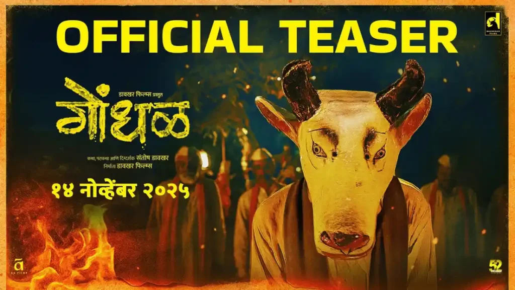 GONDHAL Movie Review: A Thrilling Marathi Masterpiece with Unexpected Twists 2 GONDHAL Movie Review