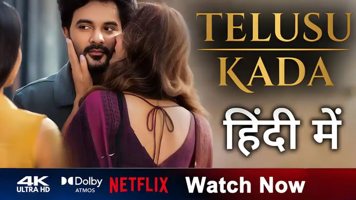 Telusu Kada Movie Review