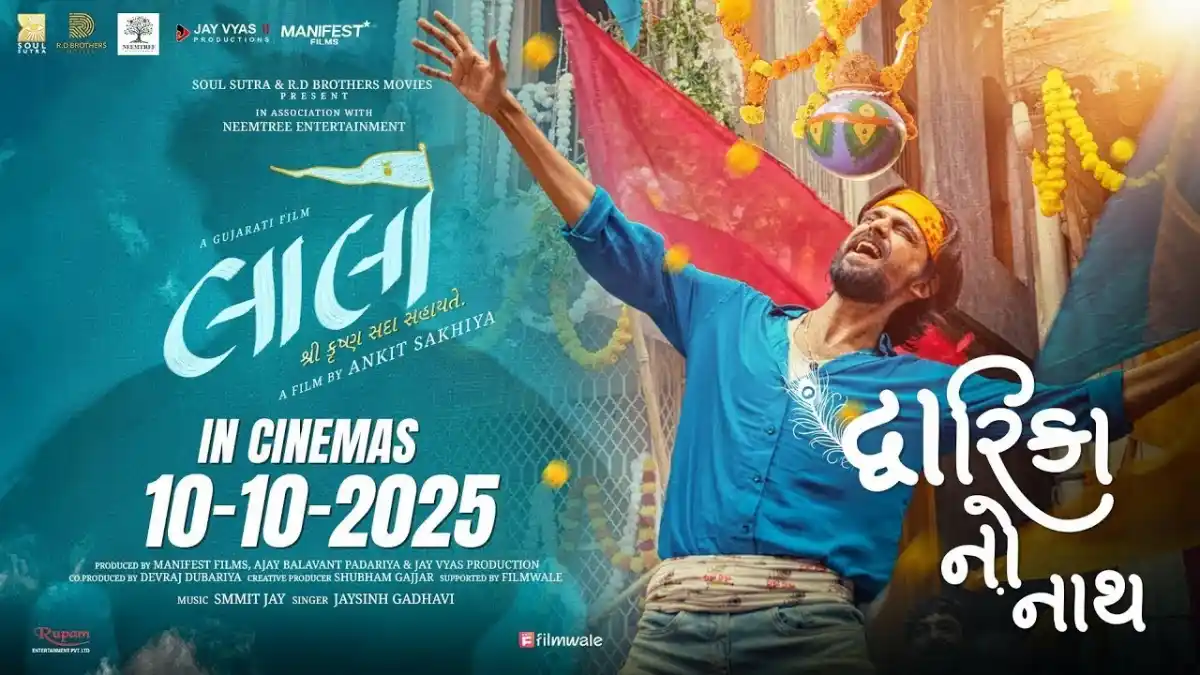 Laalo Krishna Sada Sahaayate Movie Review