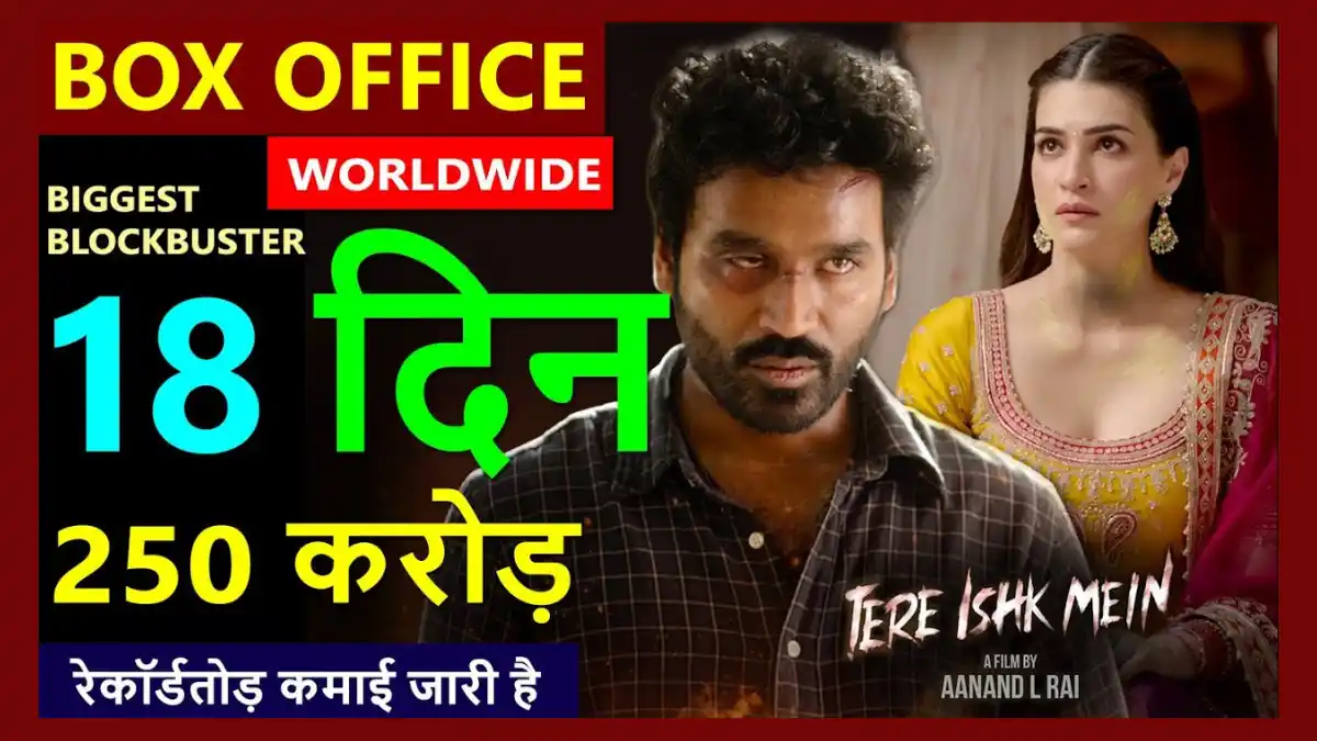 Tere Ishq Mein Box Office Collection Day 18