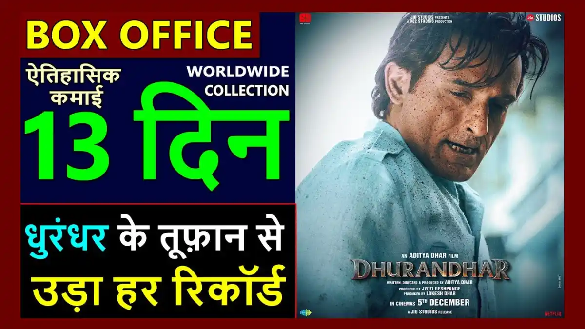 Dhurandhar Day 13 Box Office Collection