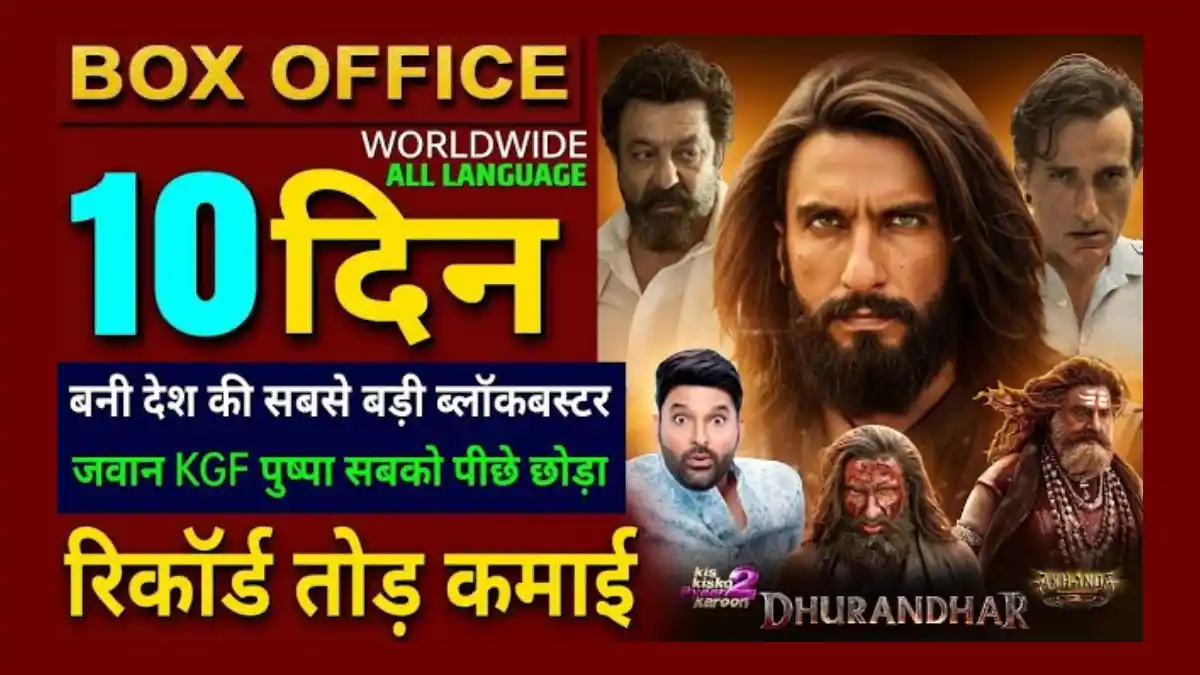 Dhurandhar 10th Day Collection
