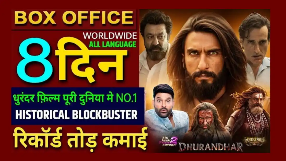 Dhurandhar box office collection day